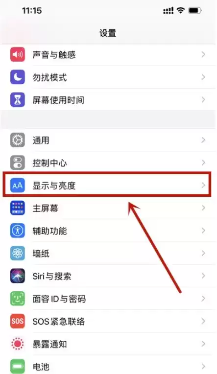 iphone12抬起唤醒设置方法