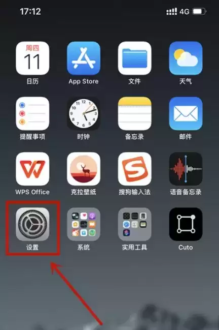iphone12抬起唤醒设置方法