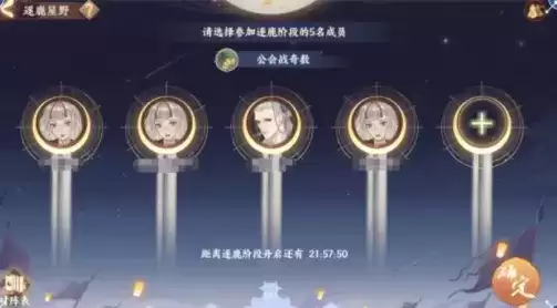 《忘川风华录》满月庆雅社战逐鹿阶段玩法攻略