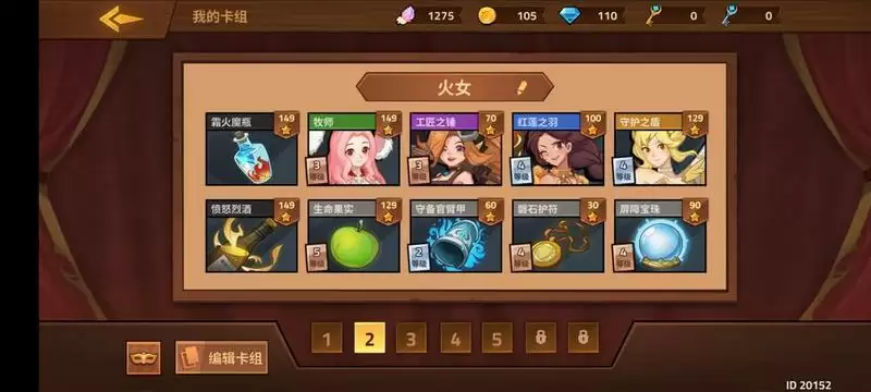 《逆转回合》新手最强阵容搭配推荐