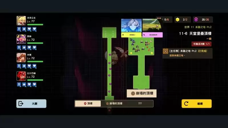 《坎公骑冠剑》11-6三星全收集通关攻略