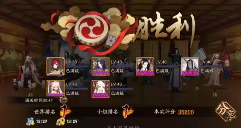 《阴阳师》地域鬼王夫子庙高分阵容打法攻略