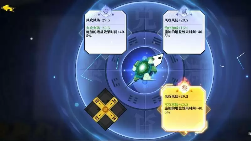 《奇门之上》水四技能灵器搭配攻略