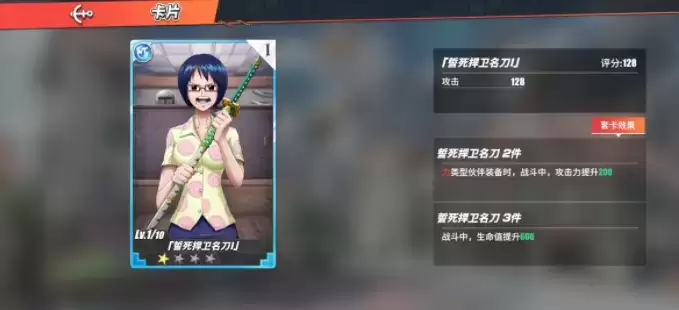 《航海王热血航线》贝拉密战意卡选择推荐