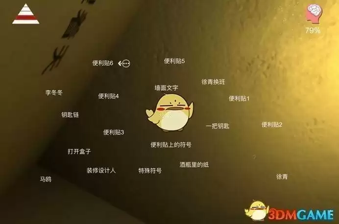 《孙美琪疑案：明天酒吧》四级线索——徐青