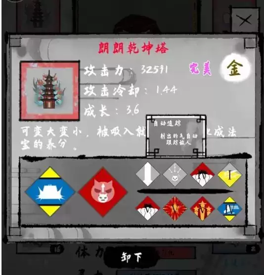 《太公传承》召唤流开局玩法攻略