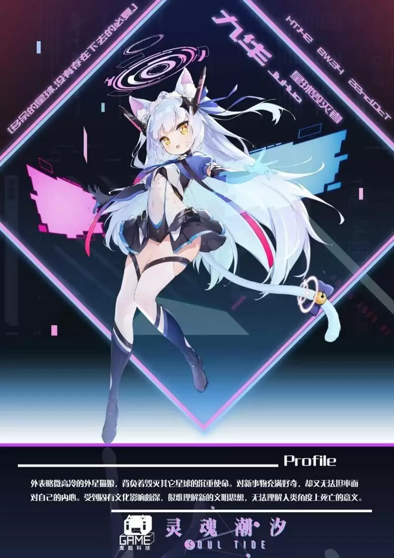 《灵魂潮汐》九华技能属性一览