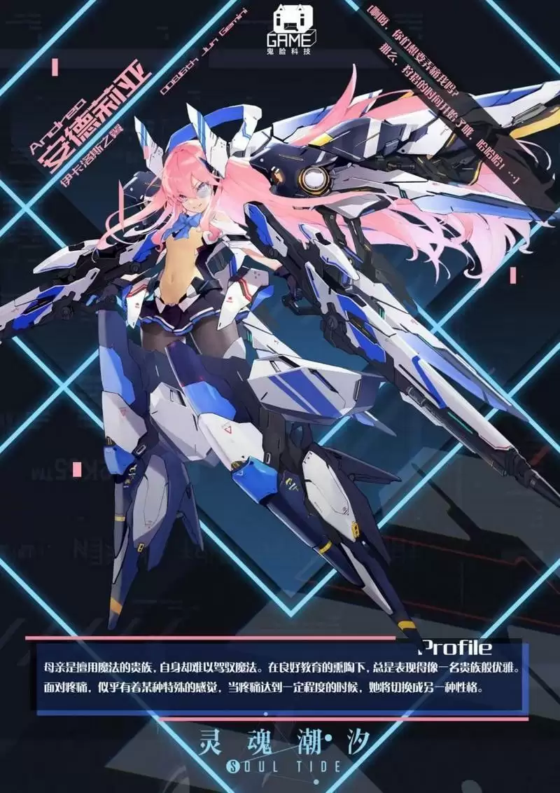 《灵魂潮汐》安德莉亚技能属性一览