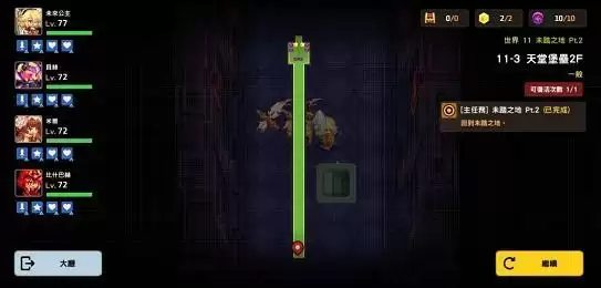 坎公骑冠剑世界11-3全收集图文攻略分享