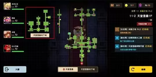 坎公骑冠剑世界11-2全收集图文攻略分享