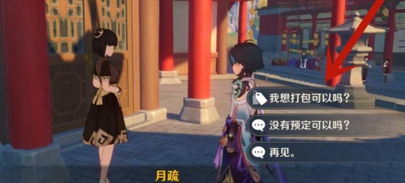 明月蛋食谱怎么获得