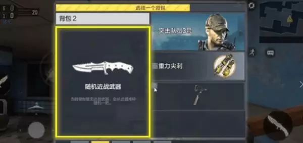 使命召唤手游怒火剑影模式怎么玩?怒火剑影多人模式玩法攻略图片2