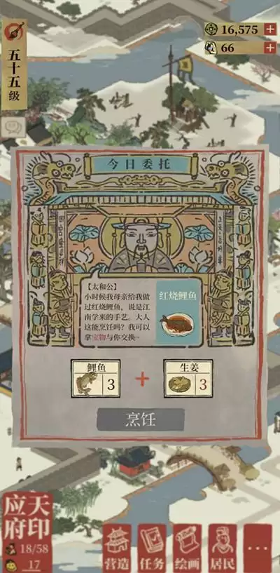 江南百景图生姜怎么得?生姜获取位置一览图片2