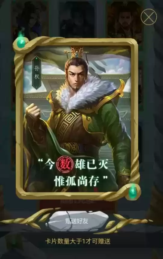 三国杀推箱子激活码大全分享