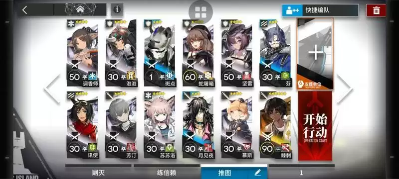 明日方舟突袭SV-EX全关卡通关阵容推荐