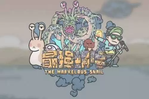 最强蜗牛5月10日密令是什么?5月最新密令大全图片1