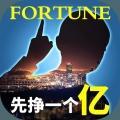谁是首富