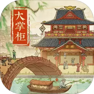 叫我大掌柜礼包码