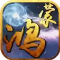 鸿蒙神途单职业