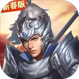 三国戏赵云传完整