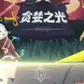 贪婪之光