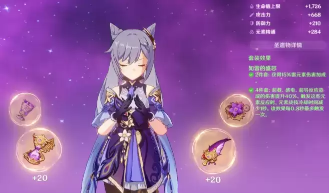 原神1.6感电流刻晴玩法攻略