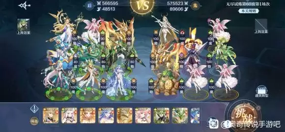 奥奇传说手游无尽试炼光草阵容打法攻略