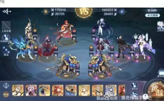 奥奇传说破阵天下第四期全关卡完美攻略