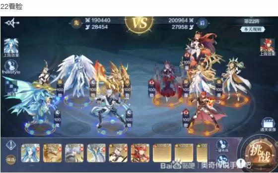 奥奇传说破阵天下第四期全关卡完美攻略