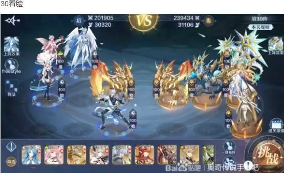 奥奇传说破阵天下第四期全关卡完美攻略