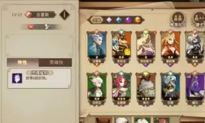 魂宝戒平民阵容怎么搭配