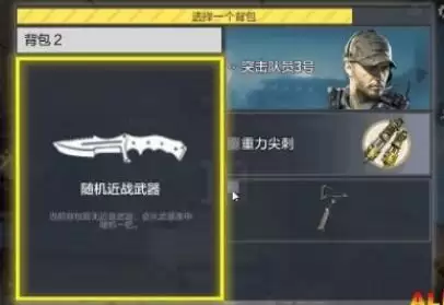 使命召唤手游怒火剑影怎么玩