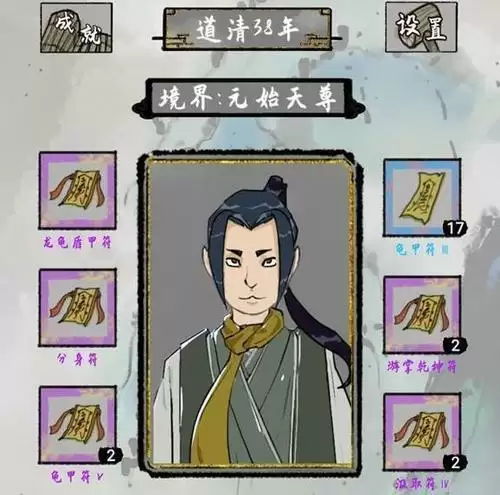 太公传承丹药怎么用