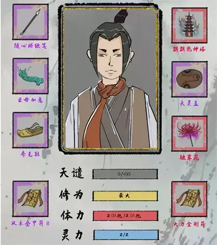 太公传承丹药流怎么玩