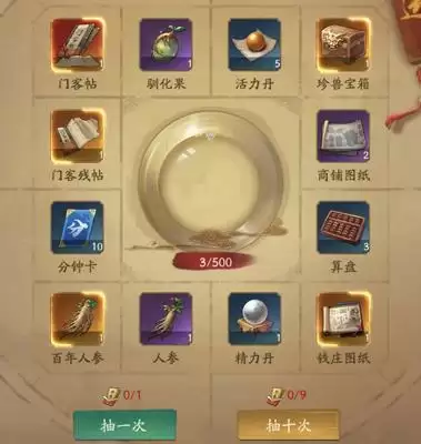 叫我大掌柜图纸怎么获得2