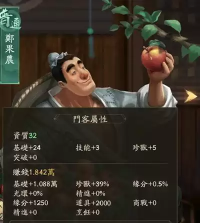 叫我大掌柜门客等级怎么提升2