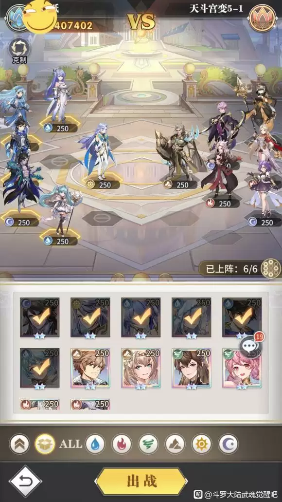 斗罗大陆武魂觉醒天斗宫变终章攻略