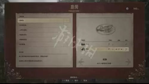 生化危机8公爵厨房有哪些菜 公爵特制菜品一览 生化危机8公爵厨房有哪些菜 公爵特制菜品一览