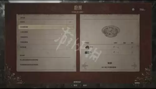 生化危机8公爵厨房有哪些菜 公爵特制菜品一览 生化危机8公爵厨房有哪些菜 公爵特制菜品一览