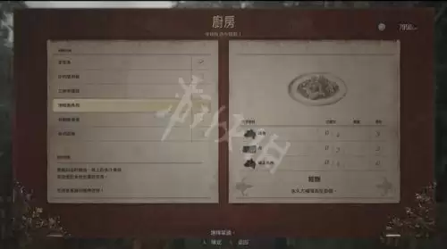 生化危机8公爵厨房有哪些菜 公爵特制菜品一览 生化危机8公爵厨房有哪些菜 公爵特制菜品一览