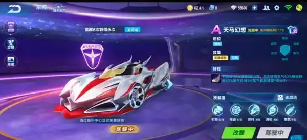 QQ飞车手游M1天马流星怎么改装?M1天马流星获取方法图片2