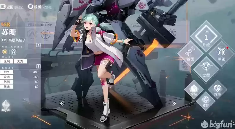 终末阵线伊诺贝塔角色阵容选择推荐