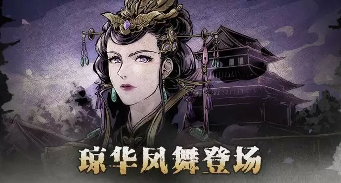 影之刃3琼华凤舞心法技能效果一览 