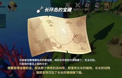 《航海王热血航线》神奇的岛屿长长的珊瑚礁位置介绍