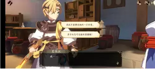 《天地劫》蚀之隙隐藏物品璇玑盼君位置介绍