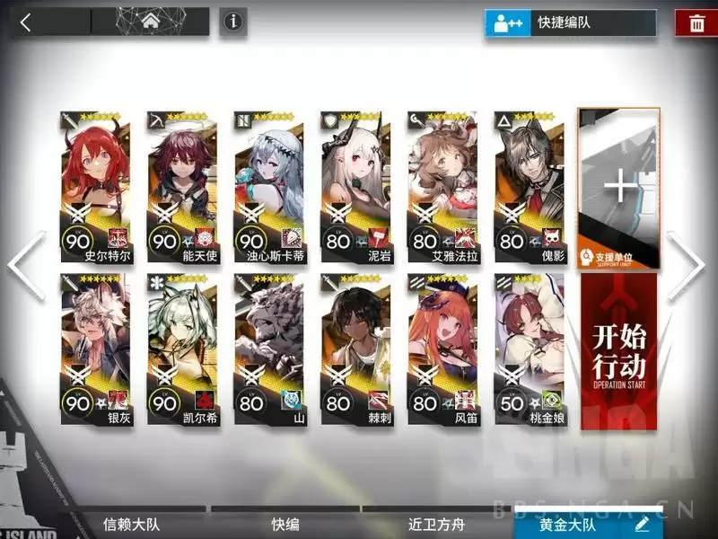 《明日方舟》覆潮之下SV-EX8通关攻略