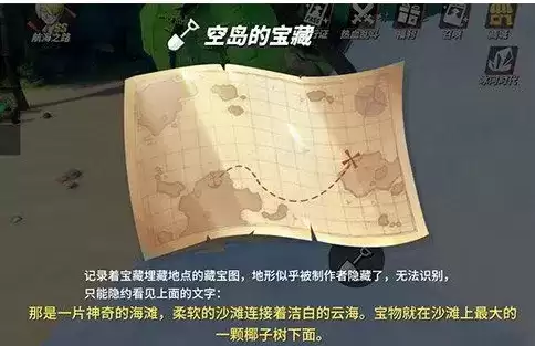 《航海王热血航线》沙滩上最大的一颗椰树宝藏位置介绍