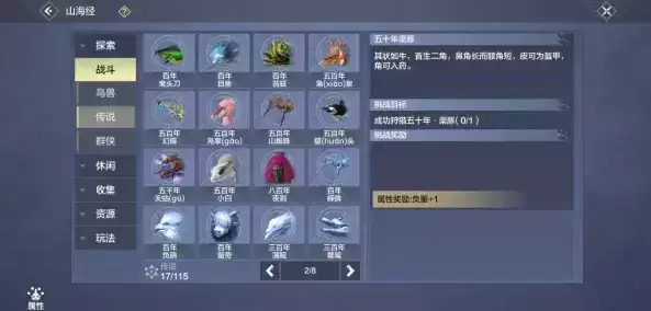 《妄想山海》夜刹刷新位置介绍