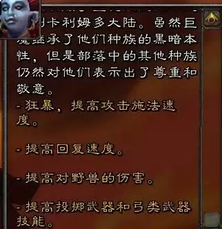 魔兽70级巨魔可选职业_3 魔兽70级巨魔可选职业