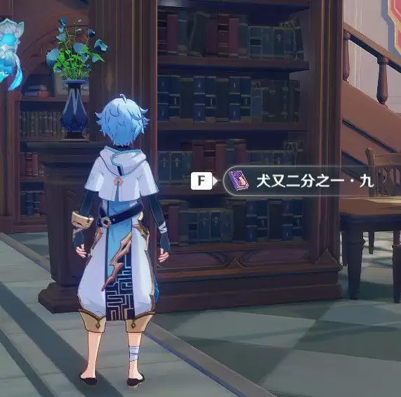 《原神》1.5版本新增书籍一览